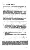 цінність смутку як втрати любов і туга роблять нас сильнішими Ціна (цена) 313.39грн. | придбати  купити (купить) цінність смутку як втрати любов і туга роблять нас сильнішими доставка по Украине, купить книгу, детские игрушки, компакт диски 4