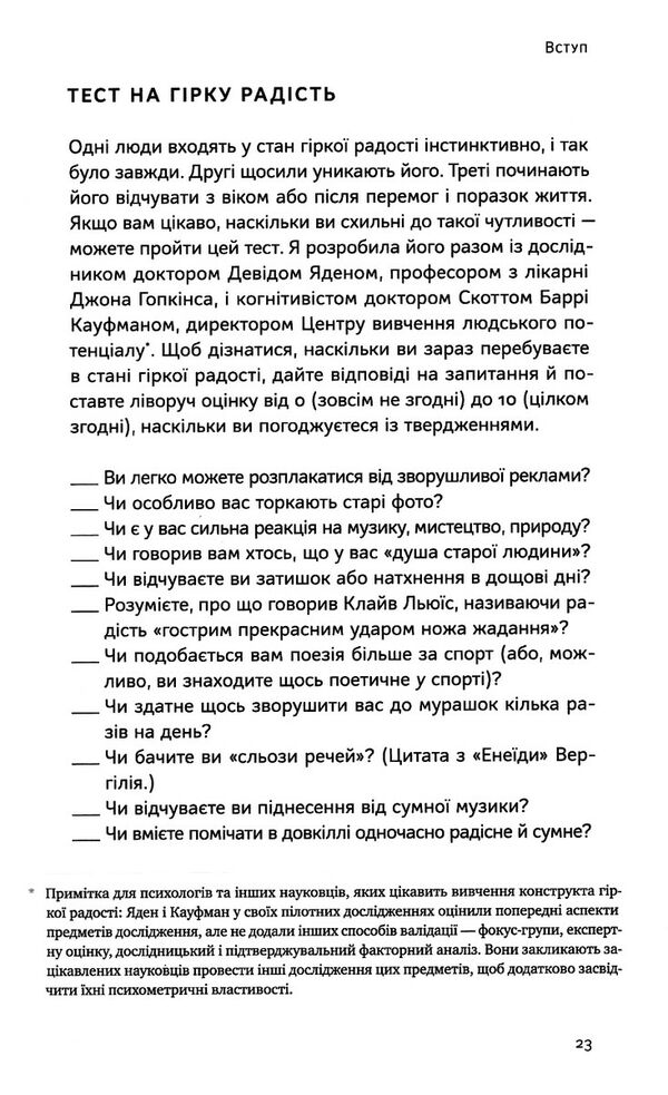 цінність смутку як втрати любов і туга роблять нас сильнішими Ціна (цена) 292.70грн. | придбати  купити (купить) цінність смутку як втрати любов і туга роблять нас сильнішими доставка по Украине, купить книгу, детские игрушки, компакт диски 4