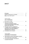 цінність смутку як втрати любов і туга роблять нас сильнішими Ціна (цена) 292.70грн. | придбати  купити (купить) цінність смутку як втрати любов і туга роблять нас сильнішими доставка по Украине, купить книгу, детские игрушки, компакт диски 2