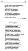 лісова пісня вибране Ціна (цена) 186.00грн. | придбати  купити (купить) лісова пісня вибране доставка по Украине, купить книгу, детские игрушки, компакт диски 4