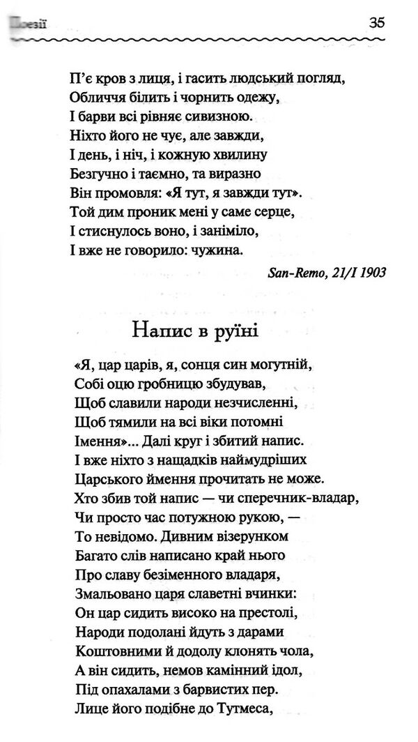 лісова пісня вибране Ціна (цена) 186.00грн. | придбати  купити (купить) лісова пісня вибране доставка по Украине, купить книгу, детские игрушки, компакт диски 4