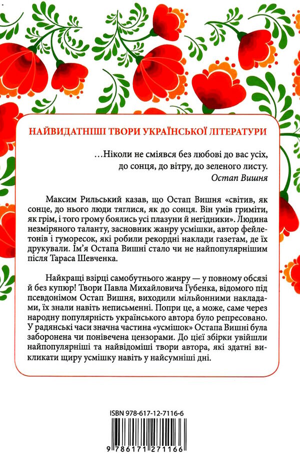 мисливські усмішки Ціна (цена) 195.00грн. | придбати  купити (купить) мисливські усмішки доставка по Украине, купить книгу, детские игрушки, компакт диски 6