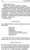 мисливські усмішки Ціна (цена) 195.00грн. | придбати  купити (купить) мисливські усмішки доставка по Украине, купить книгу, детские игрушки, компакт диски 5