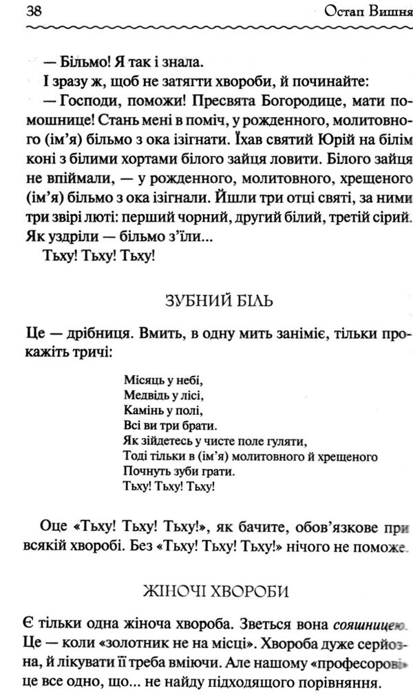 мисливські усмішки Ціна (цена) 195.00грн. | придбати  купити (купить) мисливські усмішки доставка по Украине, купить книгу, детские игрушки, компакт диски 5