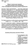 мисливські усмішки Ціна (цена) 195.00грн. | придбати  купити (купить) мисливські усмішки доставка по Украине, купить книгу, детские игрушки, компакт диски 2