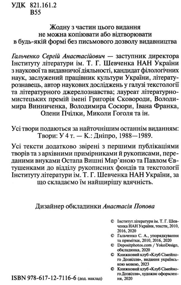 мисливські усмішки Ціна (цена) 195.00грн. | придбати  купити (купить) мисливські усмішки доставка по Украине, купить книгу, детские игрушки, компакт диски 2