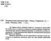 енциклопедія маленької феї Ціна (цена) 227.70грн. | придбати  купити (купить) енциклопедія маленької феї доставка по Украине, купить книгу, детские игрушки, компакт диски 1