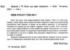 бібліотека школяра коли ще звірі говорили Ціна (цена) 103.19грн. | придбати  купити (купить) бібліотека школяра коли ще звірі говорили доставка по Украине, купить книгу, детские игрушки, компакт диски 1