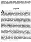 бібліотека школяра лускунчик і мишачий король Ціна (цена) 84.00грн. | придбати  купити (купить) бібліотека школяра лускунчик і мишачий король доставка по Украине, купить книгу, детские игрушки, компакт диски 3