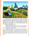 бібліотека школяра чарівник смарагдового міста Ціна (цена) 101.80грн. | придбати  купити (купить) бібліотека школяра чарівник смарагдового міста доставка по Украине, купить книгу, детские игрушки, компакт диски 3