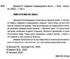 бібліотека школяра чарівник смарагдового міста Ціна (цена) 103.19грн. | придбати  купити (купить) бібліотека школяра чарівник смарагдового міста доставка по Украине, купить книгу, детские игрушки, компакт диски 1