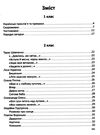 бібліотека школяра читанка Ціна (цена) 122.52грн. | придбати  купити (купить) бібліотека школяра читанка доставка по Украине, купить книгу, детские игрушки, компакт диски 2