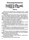 бібліотека школяра читанка Ціна (цена) 122.52грн. | придбати  купити (купить) бібліотека школяра читанка доставка по Украине, купить книгу, детские игрушки, компакт диски 6