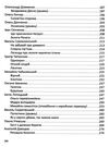 бібліотека школяра читанка Ціна (цена) 122.52грн. | придбати  купити (купить) бібліотека школяра читанка доставка по Украине, купить книгу, детские игрушки, компакт диски 5