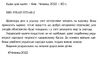 казки для малят Ціна (цена) 183.70грн. | придбати  купити (купить) казки для малят доставка по Украине, купить книгу, детские игрушки, компакт диски 1