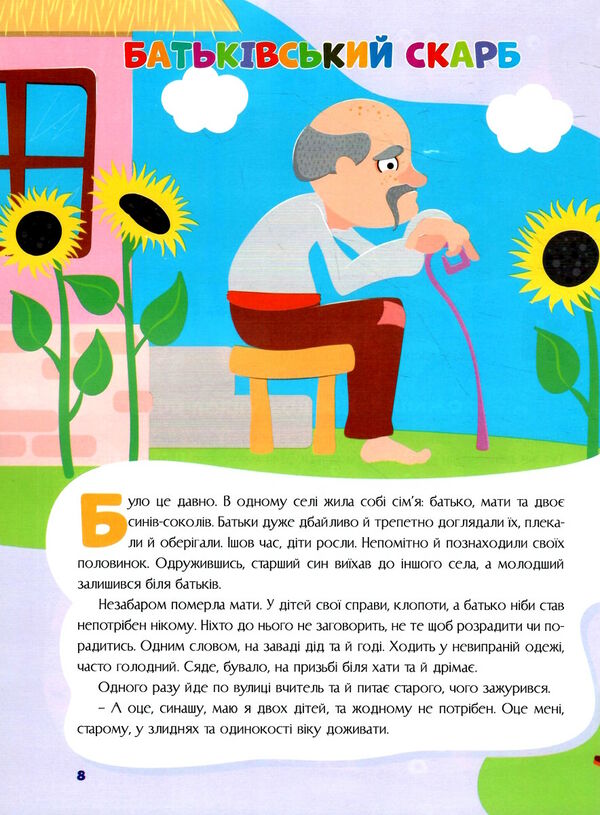 казки україни чарівний кінь Ціна (цена) 28.60грн. | придбати  купити (купить) казки україни чарівний кінь доставка по Украине, купить книгу, детские игрушки, компакт диски 1