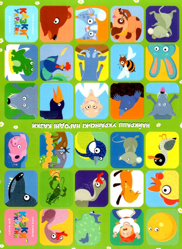 казки україни чарівний кінь Ціна (цена) 28.60грн. | придбати  купити (купить) казки україни чарівний кінь доставка по Украине, купить книгу, детские игрушки, компакт диски 2