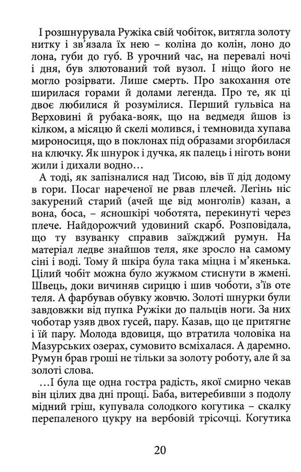 Карби і скарби Ціна (цена) 208.00грн. | придбати  купити (купить) Карби і скарби доставка по Украине, купить книгу, детские игрушки, компакт диски 4