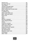 Карби і скарби Ціна (цена) 208.00грн. | придбати  купити (купить) Карби і скарби доставка по Украине, купить книгу, детские игрушки, компакт диски 3