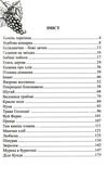 Карби і скарби Ціна (цена) 208.00грн. | придбати  купити (купить) Карби і скарби доставка по Украине, купить книгу, детские игрушки, компакт диски 2