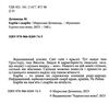 Карби і скарби Ціна (цена) 208.00грн. | придбати  купити (купить) Карби і скарби доставка по Украине, купить книгу, детские игрушки, компакт диски 1