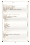 кобзар Читанка Ціна (цена) 309.90грн. | придбати  купити (купить) кобзар Читанка доставка по Украине, купить книгу, детские игрушки, компакт диски 2