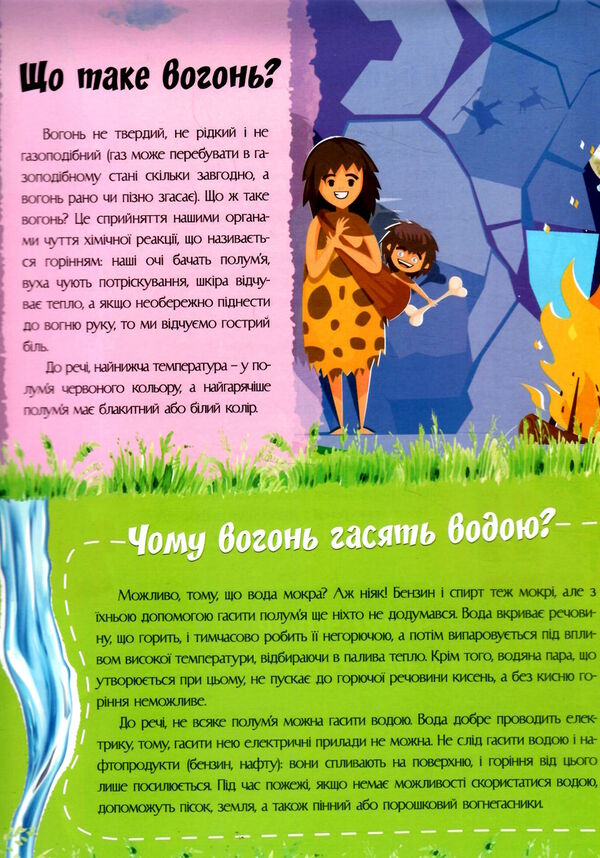 найцікавіше про науку Ціна (цена) 37.82грн. | придбати  купити (купить) найцікавіше про науку доставка по Украине, купить книгу, детские игрушки, компакт диски 1