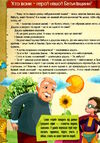 найцікавіше про україну та її героїв Ціна (цена) 37.82грн. | придбати  купити (купить) найцікавіше про україну та її героїв доставка по Украине, купить книгу, детские игрушки, компакт диски 1