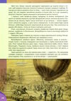 перша шкільна енциклопедія історія авіації Ціна (цена) 194.20грн. | придбати  купити (купить) перша шкільна енциклопедія історія авіації доставка по Украине, купить книгу, детские игрушки, компакт диски 5