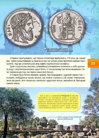 перша шкільна енциклопедія чудеса світу Ціна (цена) 194.20грн. | придбати  купити (купить) перша шкільна енциклопедія чудеса світу доставка по Украине, купить книгу, детские игрушки, компакт диски 2