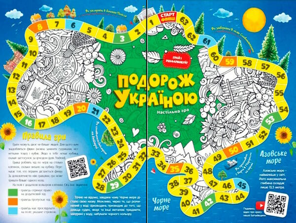 подорож україною інтерактивний дитячий атлас Ціна (цена) 43.50грн. | придбати  купити (купить) подорож україною інтерактивний дитячий атлас доставка по Украине, купить книгу, детские игрушки, компакт диски 1