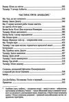 дім солі Ціна (цена) 325.00грн. | придбати  купити (купить) дім солі доставка по Украине, купить книгу, детские игрушки, компакт диски 2