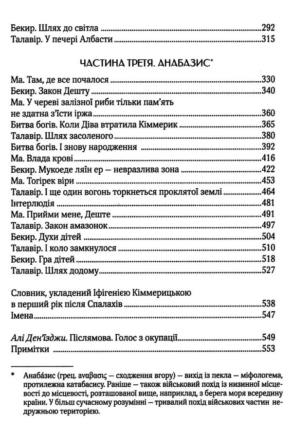дім солі Ціна (цена) 325.00грн. | придбати  купити (купить) дім солі доставка по Украине, купить книгу, детские игрушки, компакт диски 2