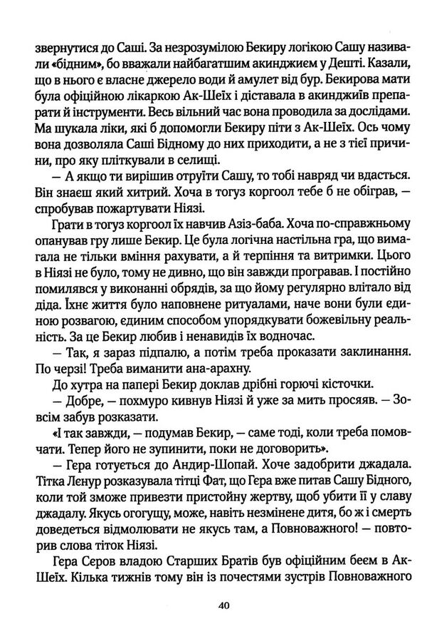 дім солі Ціна (цена) 325.00грн. | придбати  купити (купить) дім солі доставка по Украине, купить книгу, детские игрушки, компакт диски 3