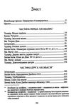 дім солі Ціна (цена) 325.00грн. | придбати  купити (купить) дім солі доставка по Украине, купить книгу, детские игрушки, компакт диски 1