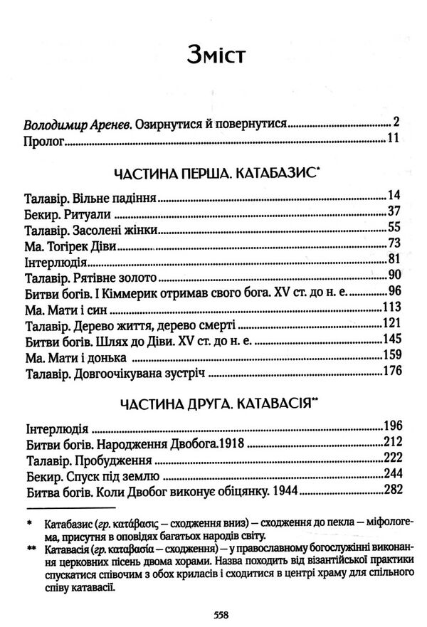 дім солі Ціна (цена) 325.00грн. | придбати  купити (купить) дім солі доставка по Украине, купить книгу, детские игрушки, компакт диски 1