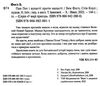 пан пес і вухасті проти напасті Ціна (цена) 156.00грн. | придбати  купити (купить) пан пес і вухасті проти напасті доставка по Украине, купить книгу, детские игрушки, компакт диски 1