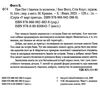 пан пес і їжачок із колючок Ціна (цена) 146.90грн. | придбати  купити (купить) пан пес і їжачок із колючок доставка по Украине, купить книгу, детские игрушки, компакт диски 1