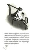 пан пес і їжачок із колючок Ціна (цена) 146.90грн. | придбати  купити (купить) пан пес і їжачок із колючок доставка по Украине, купить книгу, детские игрушки, компакт диски 5