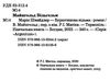 марія швайдлер - бурштинова відьма  Уточнюйте  строки доставки (2-5 діб) Ціна (цена) 182.00грн. | придбати  купити (купить) марія швайдлер - бурштинова відьма  Уточнюйте  строки доставки (2-5 діб) доставка по Украине, купить книгу, детские игрушки, компакт диски 1