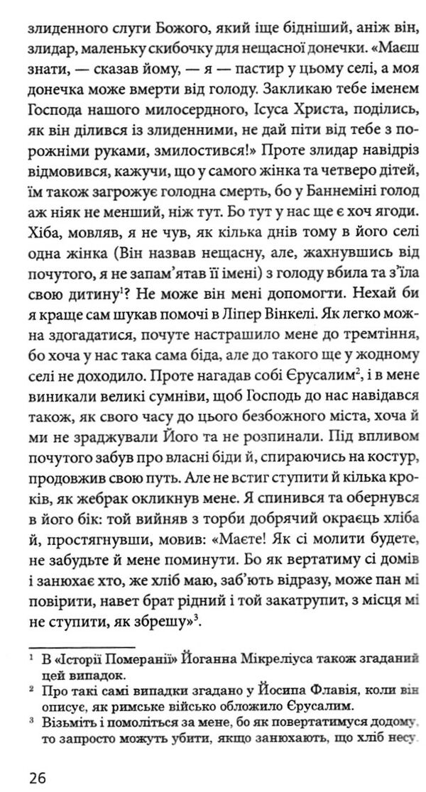 марія швайдлер - бурштинова відьма Ціна (цена) 194.50грн. | придбати  купити (купить) марія швайдлер - бурштинова відьма доставка по Украине, купить книгу, детские игрушки, компакт диски 3