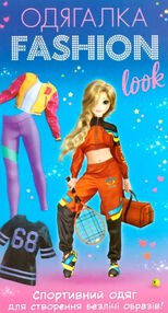 одягалка fashion look спортивний образ одягалка fashion look спортивний образ