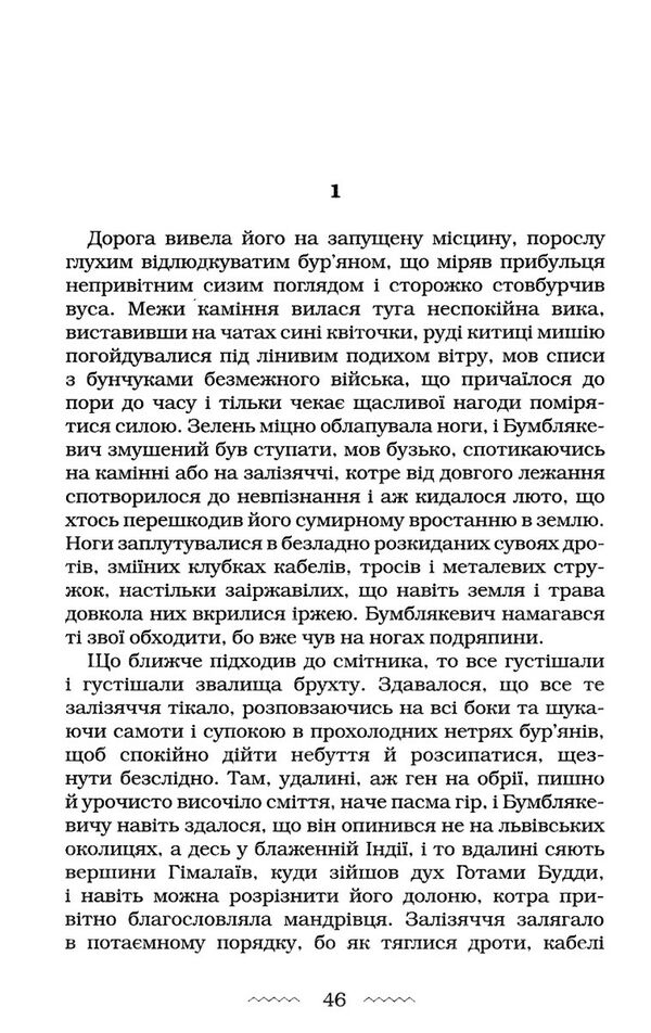 Мальва Ланда Ціна (цена) 322.10грн. | придбати  купити (купить) Мальва Ланда доставка по Украине, купить книгу, детские игрушки, компакт диски 6