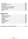 Мальва Ланда Ціна (цена) 306.25грн. | придбати  купити (купить) Мальва Ланда доставка по Украине, купить книгу, детские игрушки, компакт диски 4