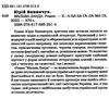 Мальва Ланда Ціна (цена) 322.10грн. | придбати  купити (купить) Мальва Ланда доставка по Украине, купить книгу, детские игрушки, компакт диски 2