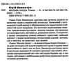 Мальва Ланда Ціна (цена) 306.25грн. | придбати  купити (купить) Мальва Ланда доставка по Украине, купить книгу, детские игрушки, компакт диски 2