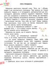 веселі історії про літні канікули з 1 у 2 клас Ціна (цена) 96.00грн. | придбати  купити (купить) веселі історії про літні канікули з 1 у 2 клас доставка по Украине, купить книгу, детские игрушки, компакт диски 2