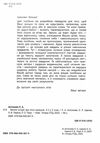 веселі історії про літні канікули з 2 у 3 клас формат А4 Ціна (цена) 96.00грн. | придбати  купити (купить) веселі історії про літні канікули з 2 у 3 клас формат А4 доставка по Украине, купить книгу, детские игрушки, компакт диски 1