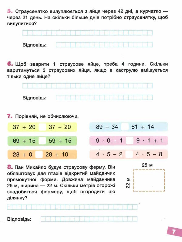 веселі історії про літні канікули з 2 у 3 клас формат А4 Ціна (цена) 96.00грн. | придбати  купити (купить) веселі історії про літні канікули з 2 у 3 клас формат А4 доставка по Украине, купить книгу, детские игрушки, компакт диски 4