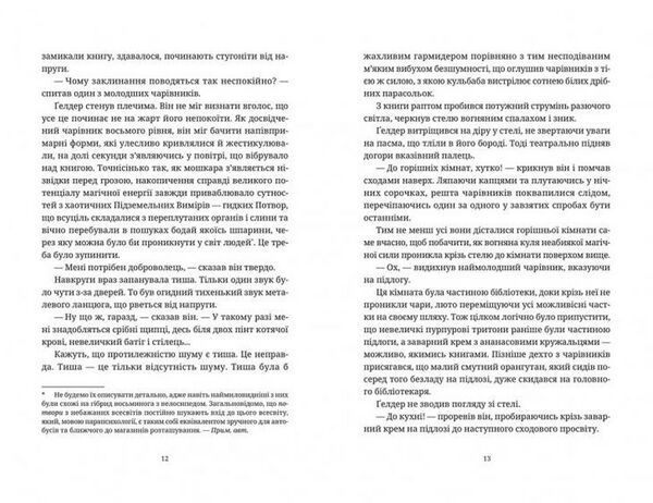 химерне сяйво Ціна (цена) 344.60грн. | придбати  купити (купить) химерне сяйво доставка по Украине, купить книгу, детские игрушки, компакт диски 5